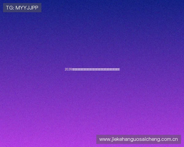 2026年世界杯乌兹别克斯坦对哥伦比亚比赛门票价格走势与抢票技巧全攻略