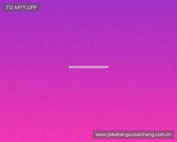 加拿大与卡塔尔纸面实力全面评估：两队阵容深度与战术分析
