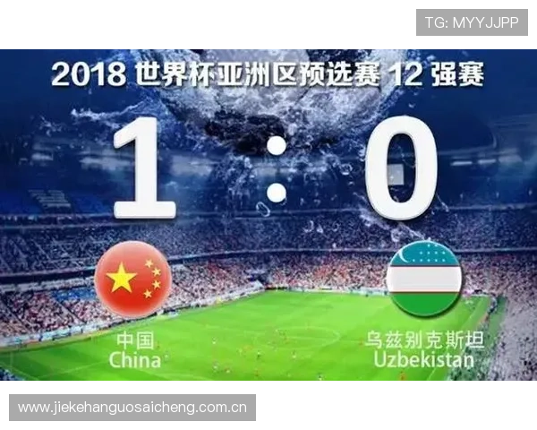 世界杯民主刚果与乌兹别克斯坦比赛竞猜规则详解及实用投注技巧 世界杯民主刚果与乌兹别克斯坦比赛竞猜规则详解及实用投注技巧