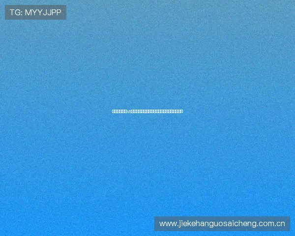 乌兹别克斯坦vs葡萄牙世界杯晋级规则全面解析及实战策略建议