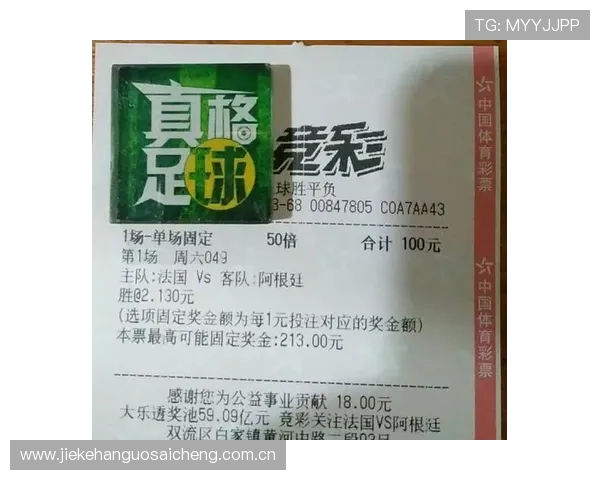 伊拉克VS法国世界杯比赛体彩规则及投注流程详细说明与注意事项 伊拉克VS法国世界杯比赛体彩规则及投注流程详细说明与注意事项