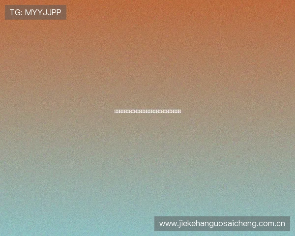 克罗地亚世界杯比赛伤病动态最新消息对比赛结果的潜在影响