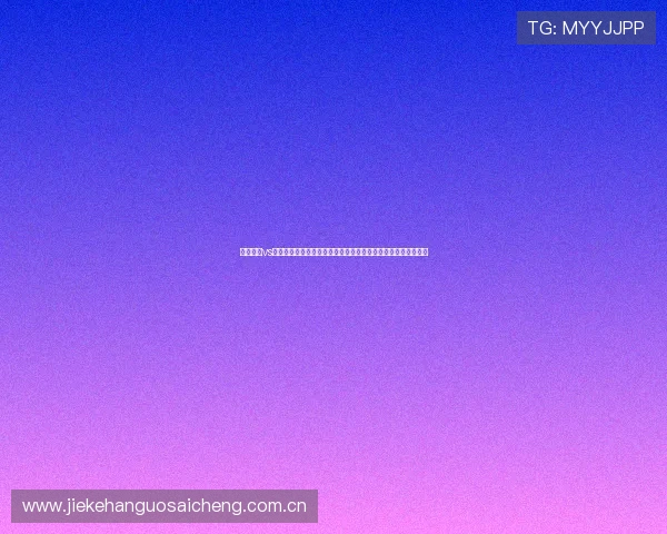 塞内加尔vs伊拉克世界杯比赛时间及赛程安排，帮助球迷提前规划观看时间