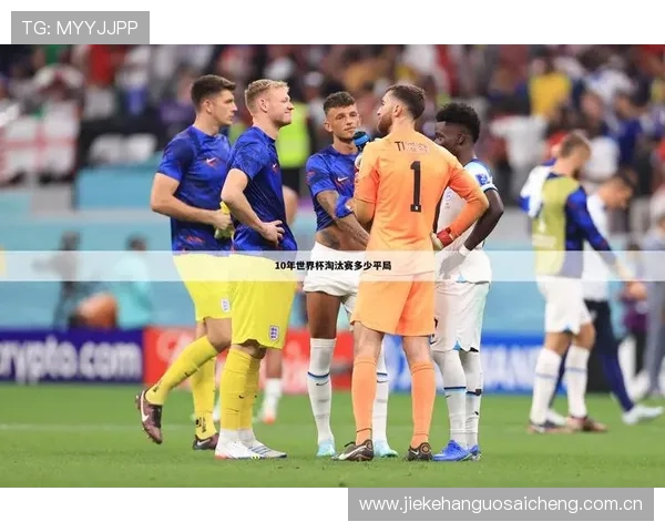 加纳对巴拿马小组赛积分榜详细统计数据及比赛表现亮点全面解析