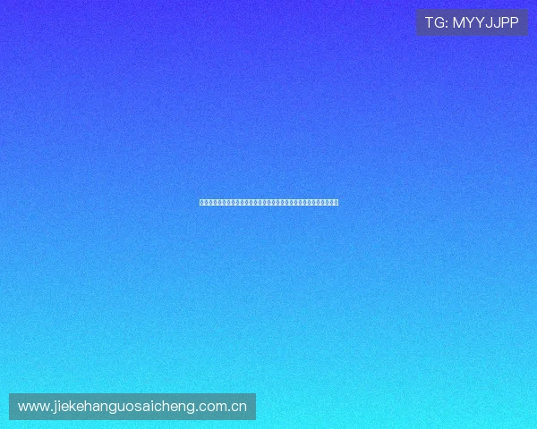 奥地利对约旦比赛开赛时间及赛前注意事项全景解读帮助观众提前准备 奥地利对约旦比赛开赛时间及赛前注意事项全景解读帮助观众提前准备