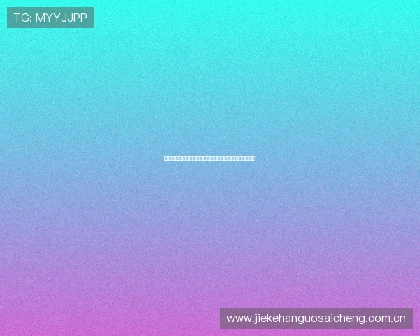奥地利与阿尔及利亚世界杯比赛前瞻：球队状态与战术解析