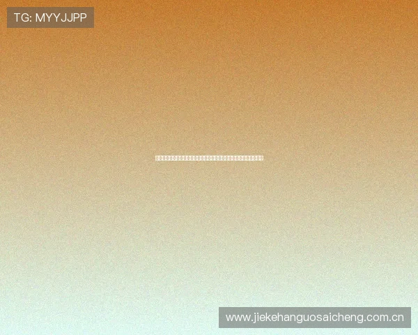 巴拿马与加纳世界杯比赛直播平台推荐，实时更新比赛时间与观看技巧