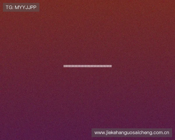 江南体育开户整合全球世界杯资讯资源，提供权威赛事报道与精彩瞬间回顾